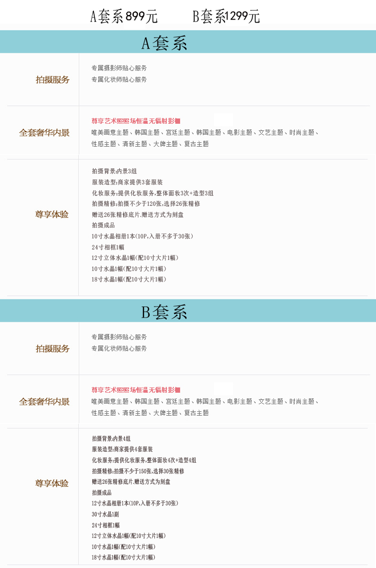 聚焦风尚婚纱摄影个人写真时尚另类艺术闺蜜情侣照