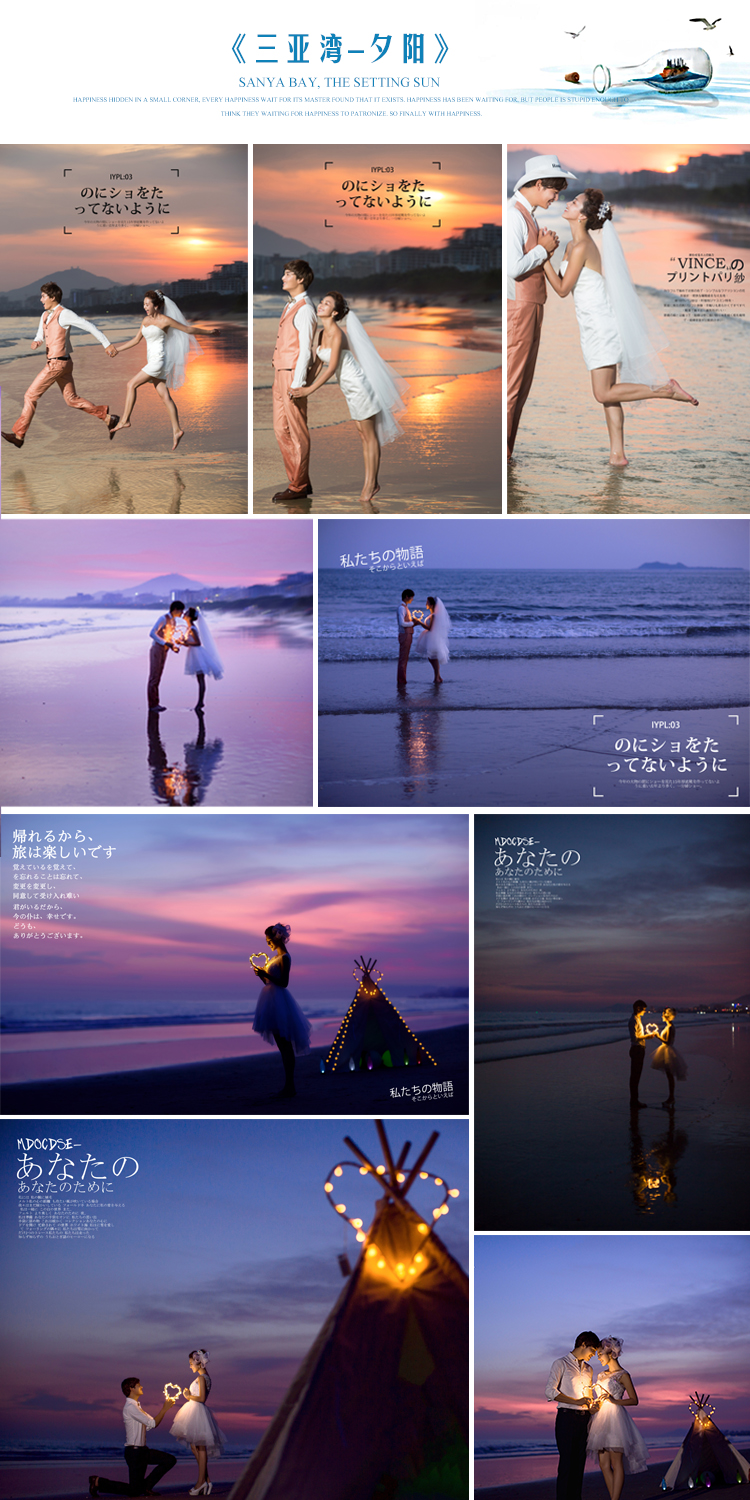 三亚旅拍婚纱照 恋海印象摄影 蜜月套餐￥4999