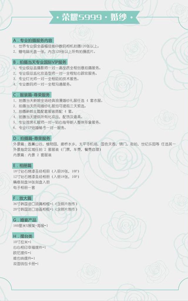 【成都】總監(jiān)特價5999
