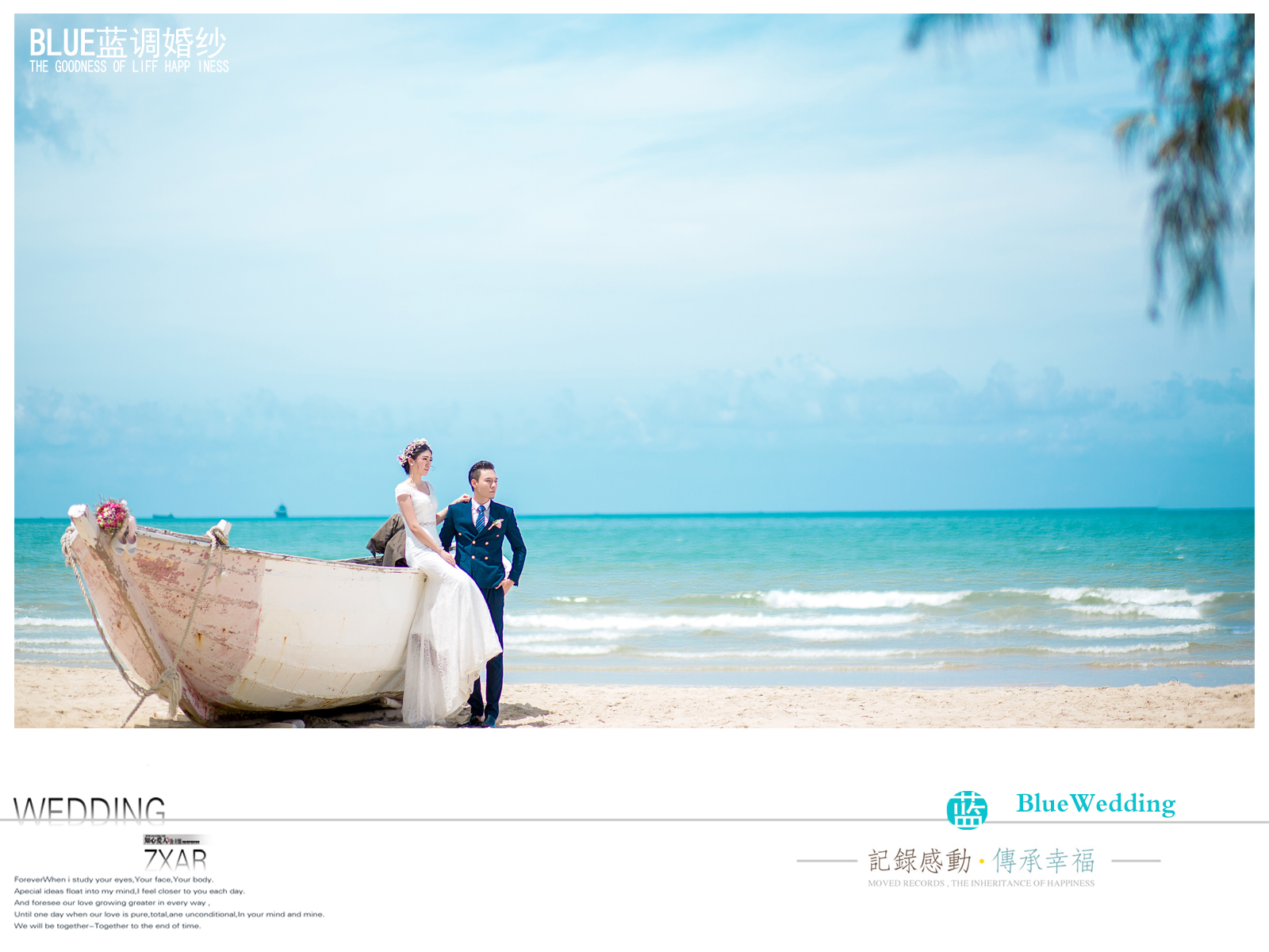 三亚蓝调婚纱摄影【水晶教堂+游艇出海】