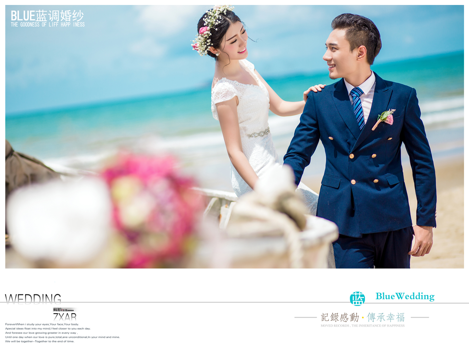 三亚蓝调婚纱摄影【水晶教堂+游艇出海】