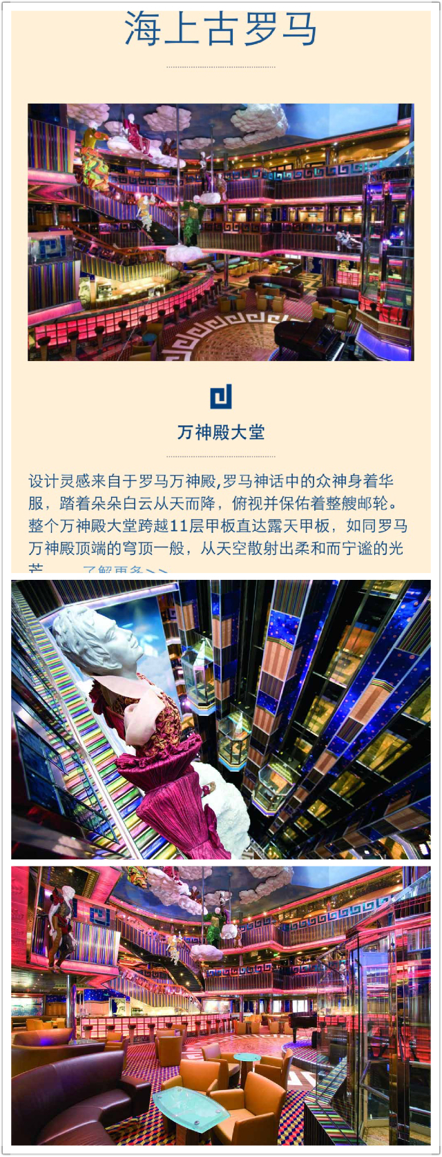 5天4晚奢華國際郵輪內(nèi)景濟州福岡日韓兩地街拍