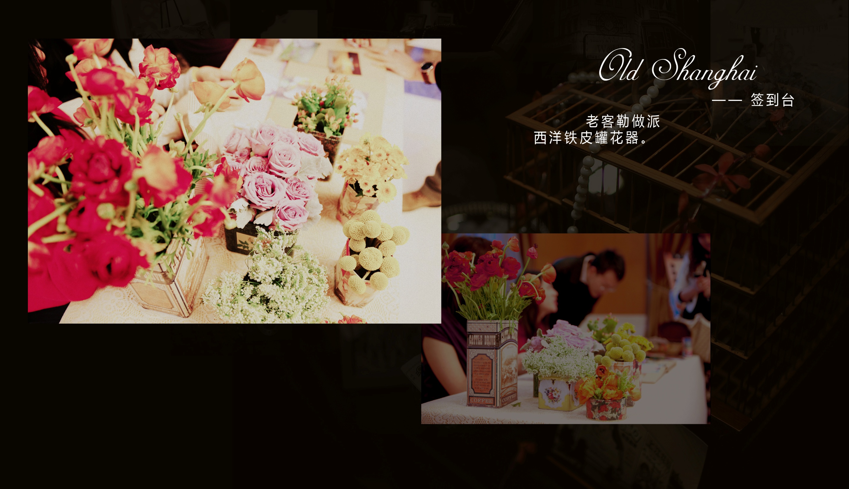 YZ EVENTS --【復(fù)古老上?！?
                /></div><div   id=