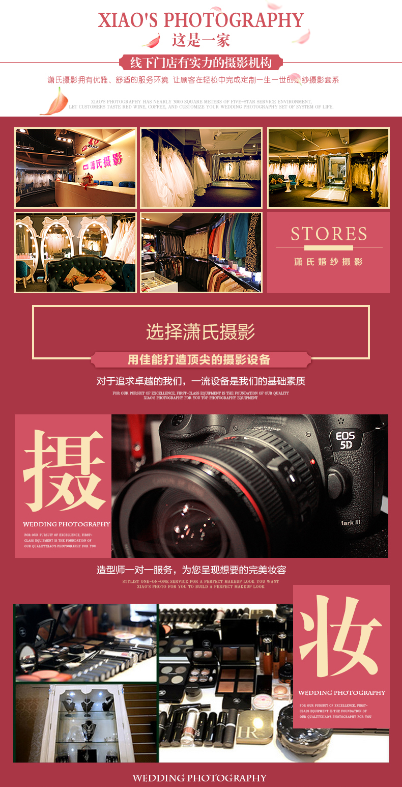 【潇氏摄影三亚店】 三亚婚纱照蜈支洲岛+非诚勿扰