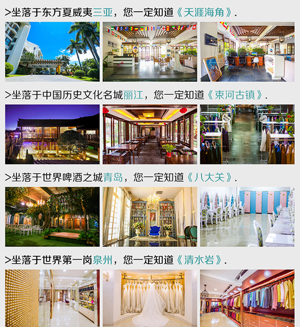 【五店通用】5988旅拍套系，一個選擇五條線路