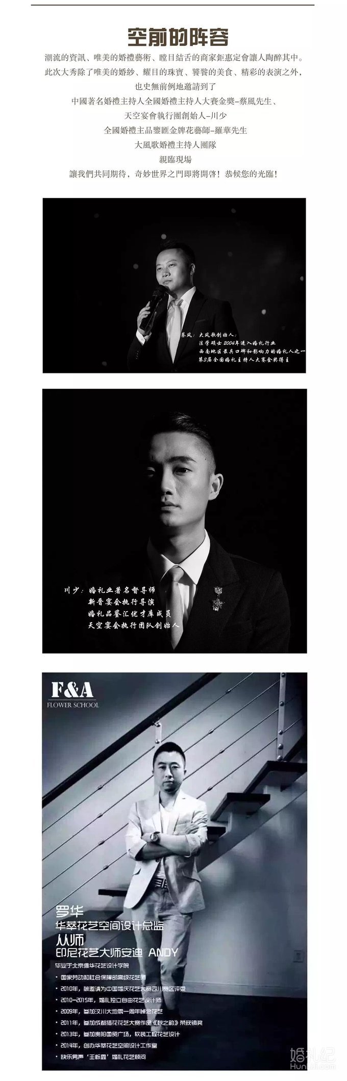  楠国夫人主题婚礼秀-《初》