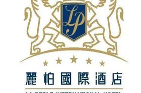 广州丽柏国际酒店