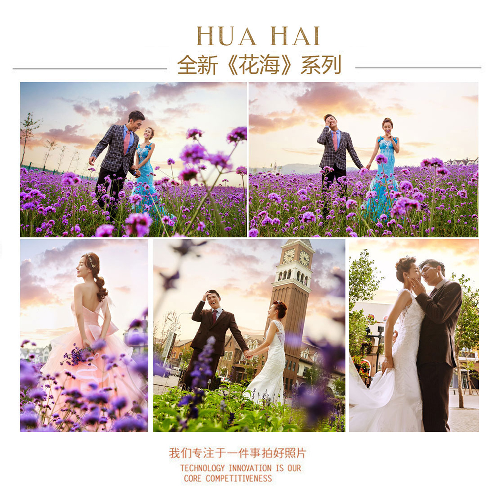 3688“普羅旺斯”浪漫婚紗套系