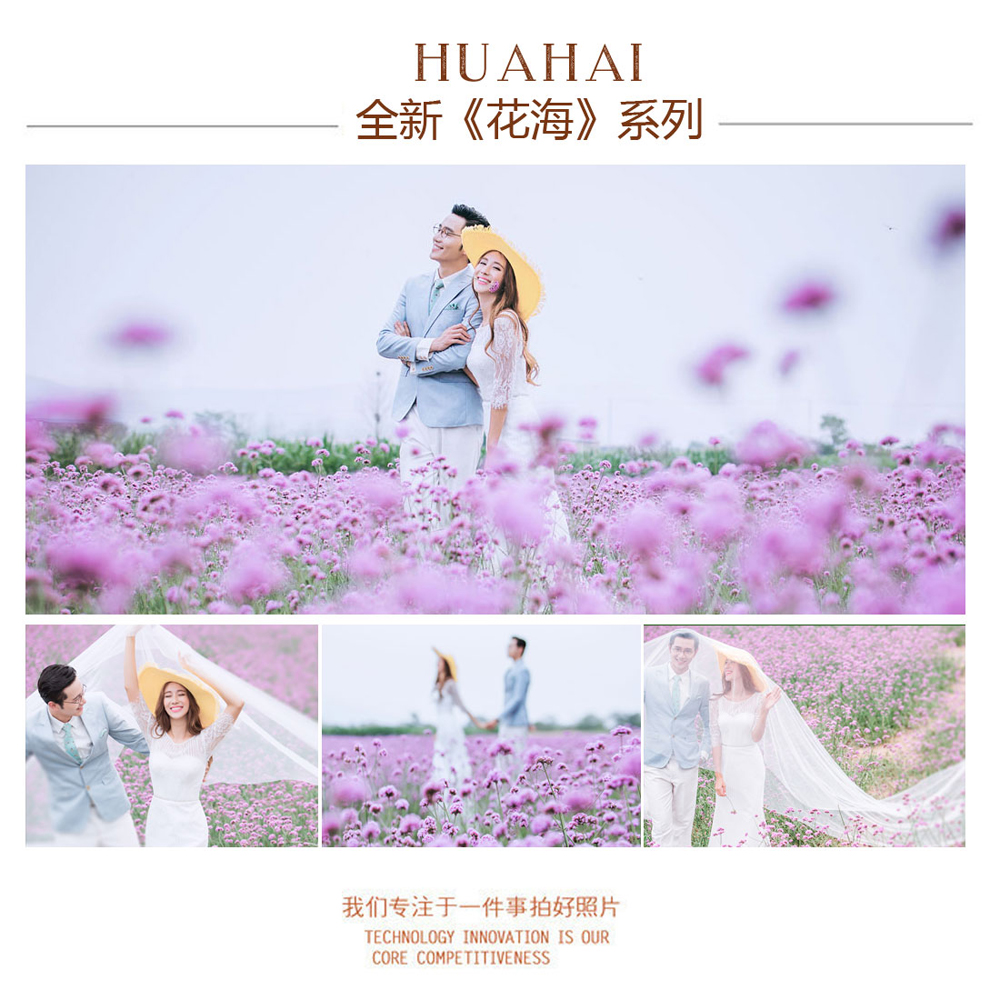 3688“普羅旺斯”浪漫婚紗套系