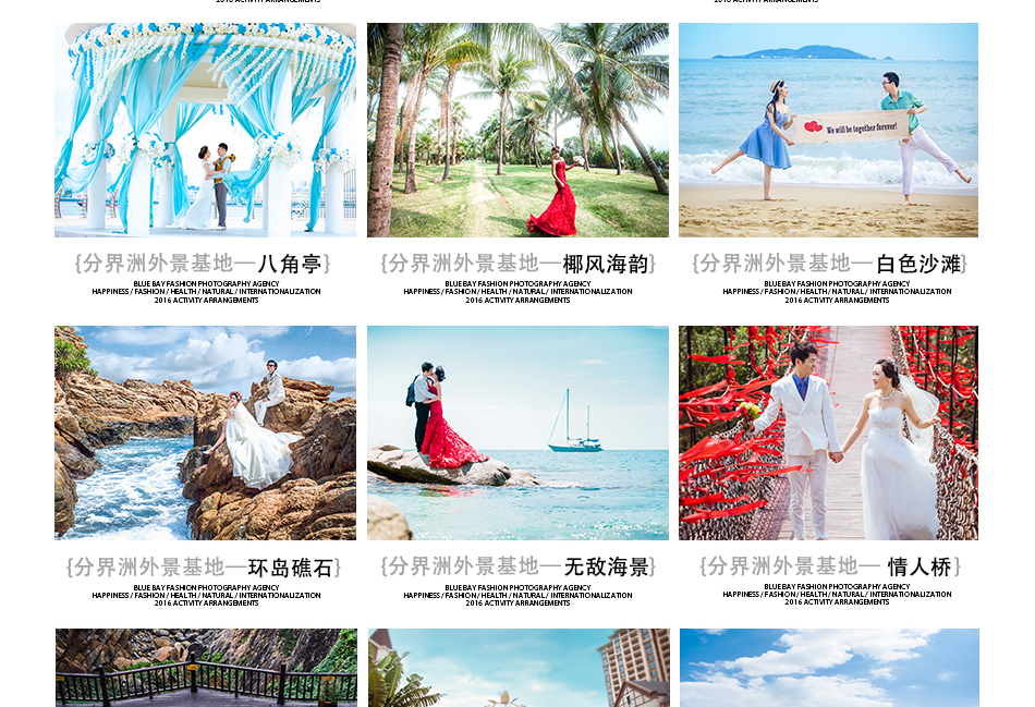 三亞【海之心】  12888