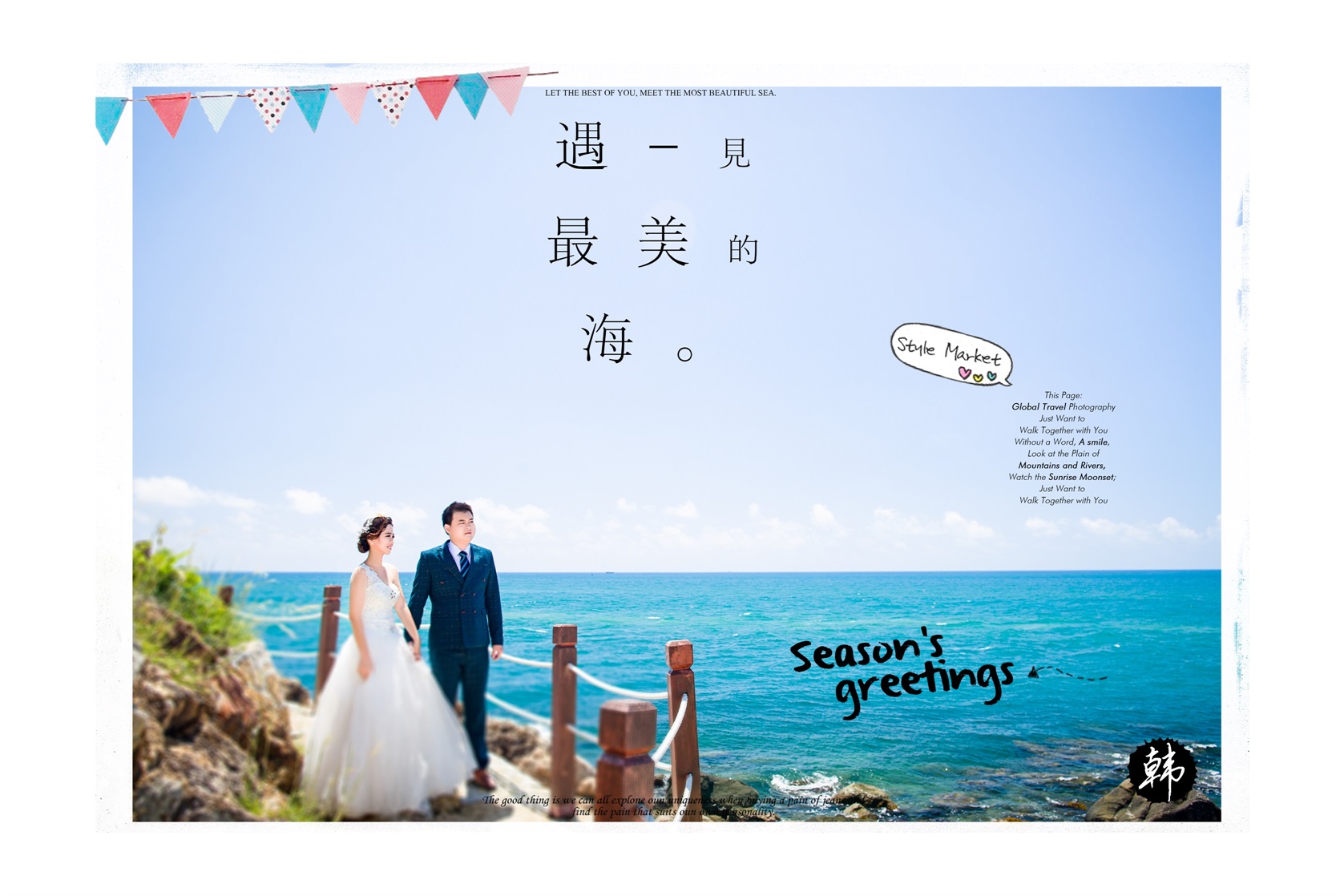 【特惠】浪漫西岛/天涯海角