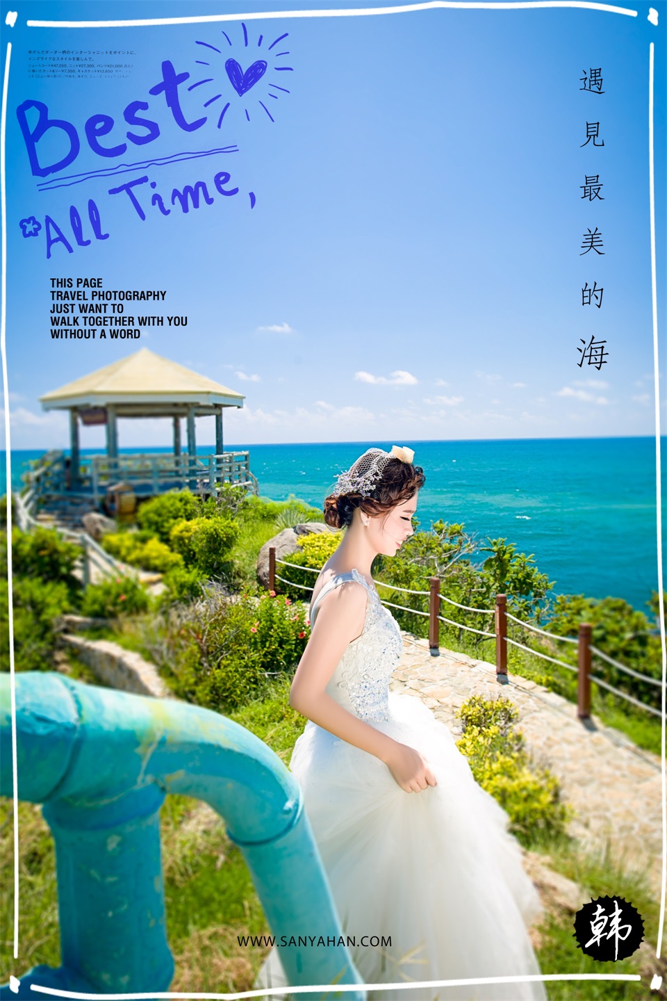 【特惠】浪漫西岛/天涯海角