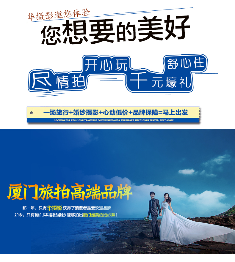 超值套系 品質(zhì)高端 產(chǎn)品包郵