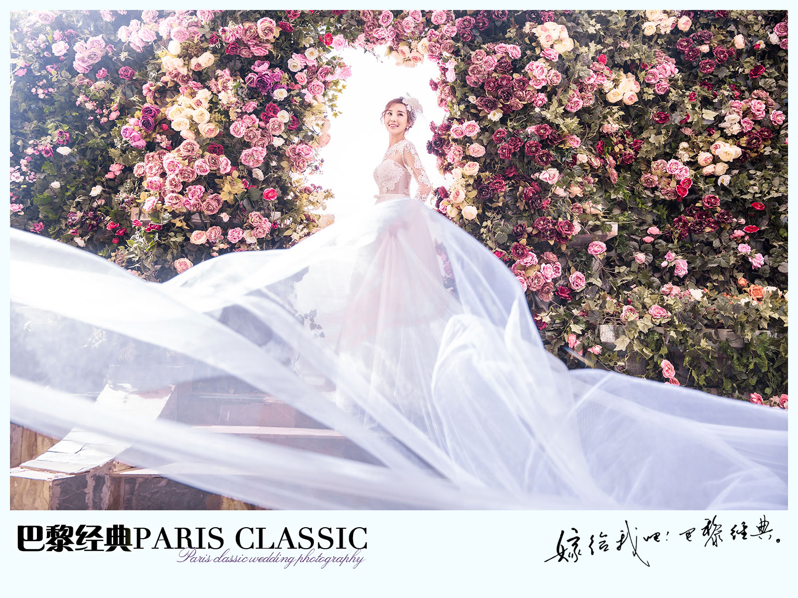 巴黎经典婚纱摄影－花语童话