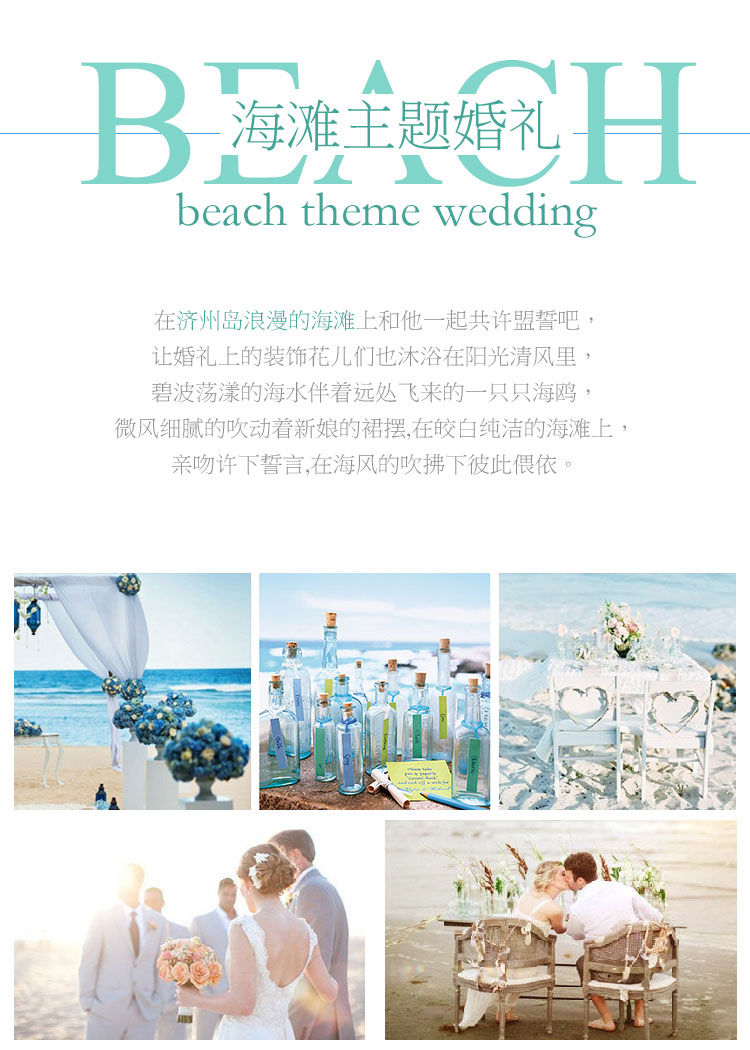 【婚礼】济州岛一站式婚礼