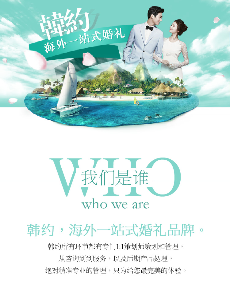 【婚礼】济州岛一站式婚礼