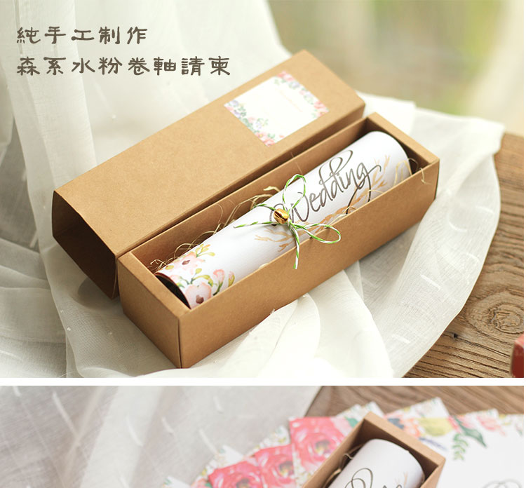 范妮森系水粉卷轴欧式婚礼请柬创意结婚喜帖个性定制请帖婚庆用品