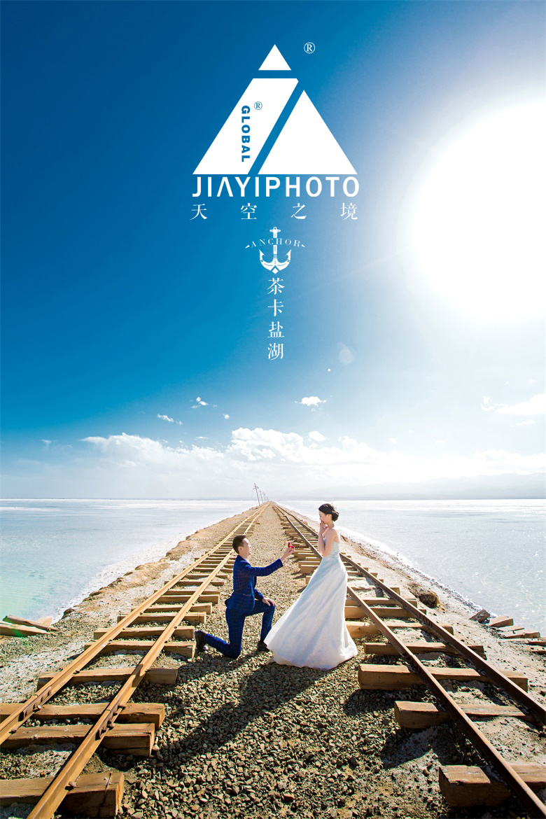 天空之境--茶卡鹽湖