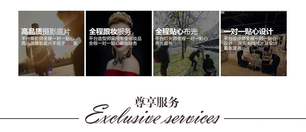 圣曼羅婚紗攝影鉅惠網(wǎng)絡(luò)套系