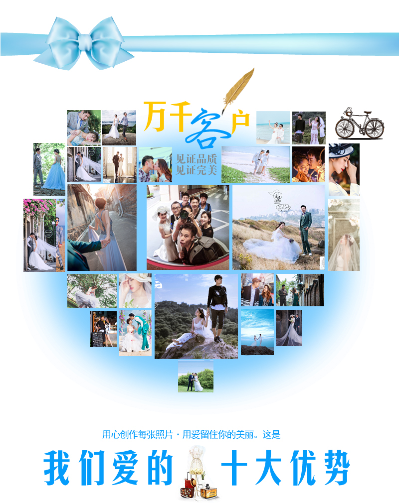 蜜月旅拍