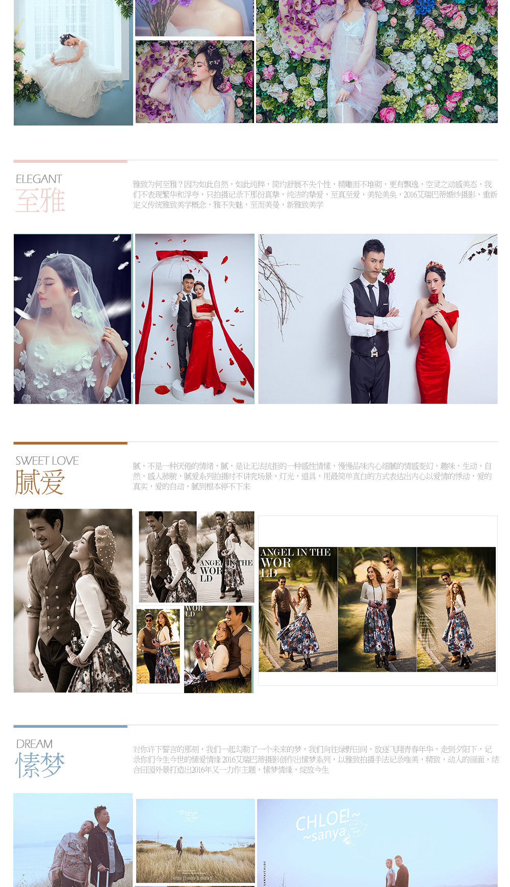 創(chuàng)意婚紗6888《折扣》套餐