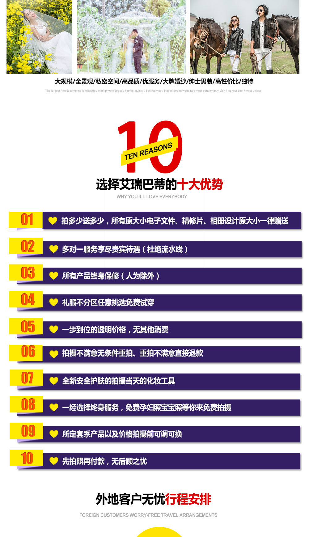 廈門旅拍私人訂摯<2天拍攝精修100張>