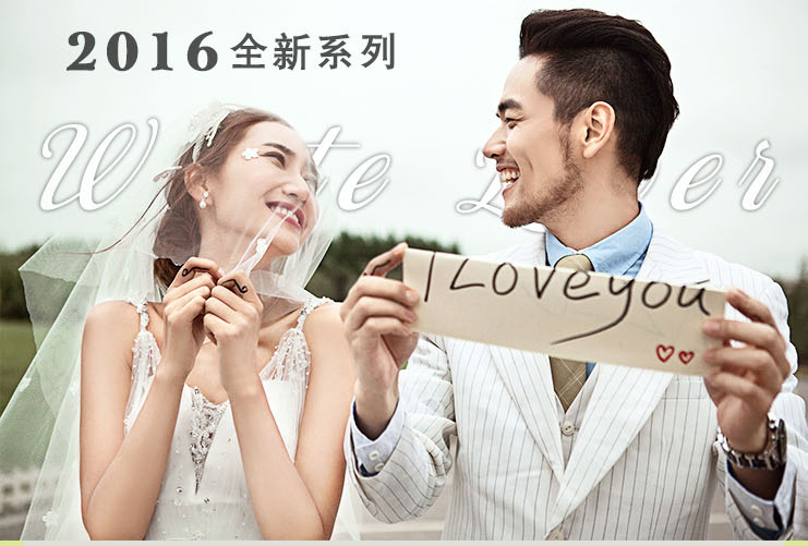 微映像：2016全新《白色戀人》系列