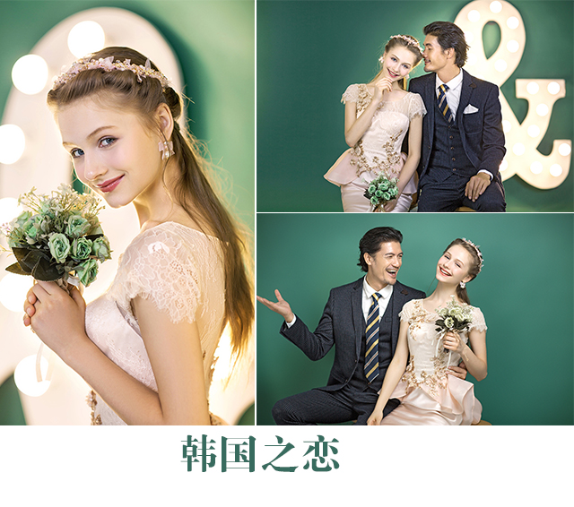 時光戀人*LOVE套系