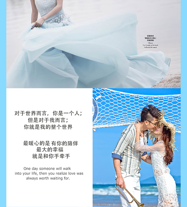 微映像：2016夏季特惠《甜蜜出發(fā)》