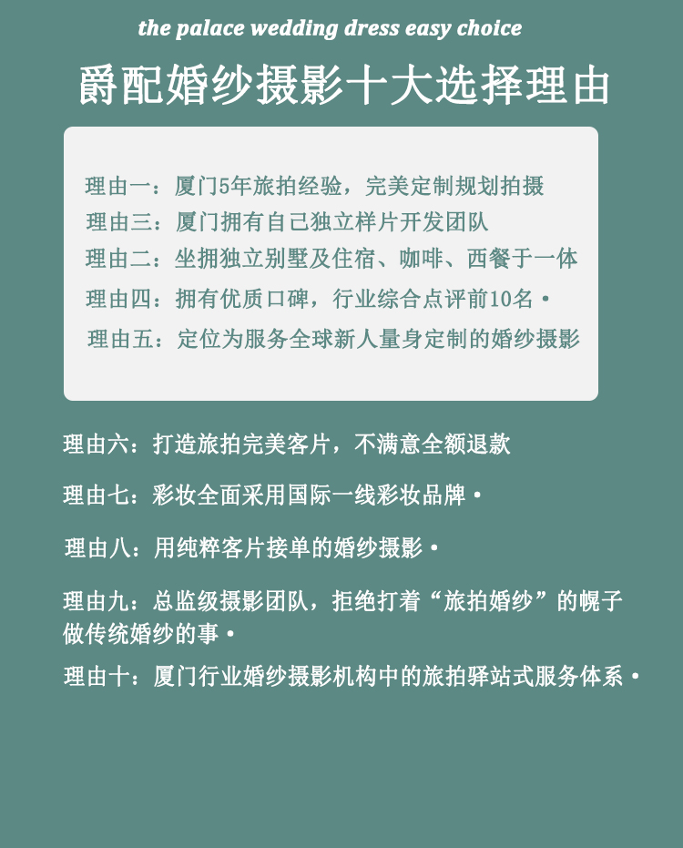 廈門旅游婚紗攝影 婚紗攝影 廈門爵配婚紗5600