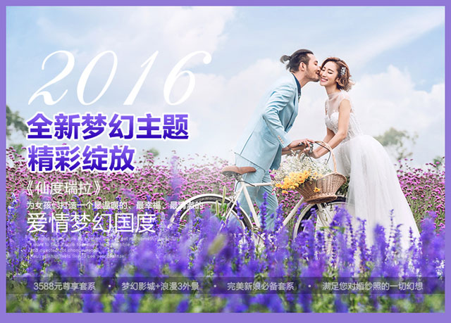 上海米兰精品婚纱摄影泰晤士小镇外景拍摄套餐