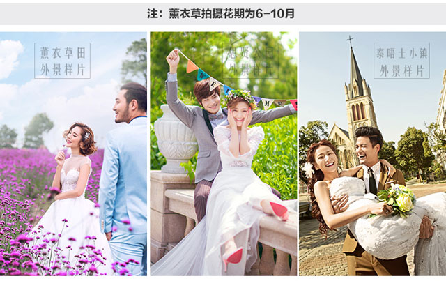 上海米兰精品婚纱摄影泰晤士小镇外景拍摄套餐
