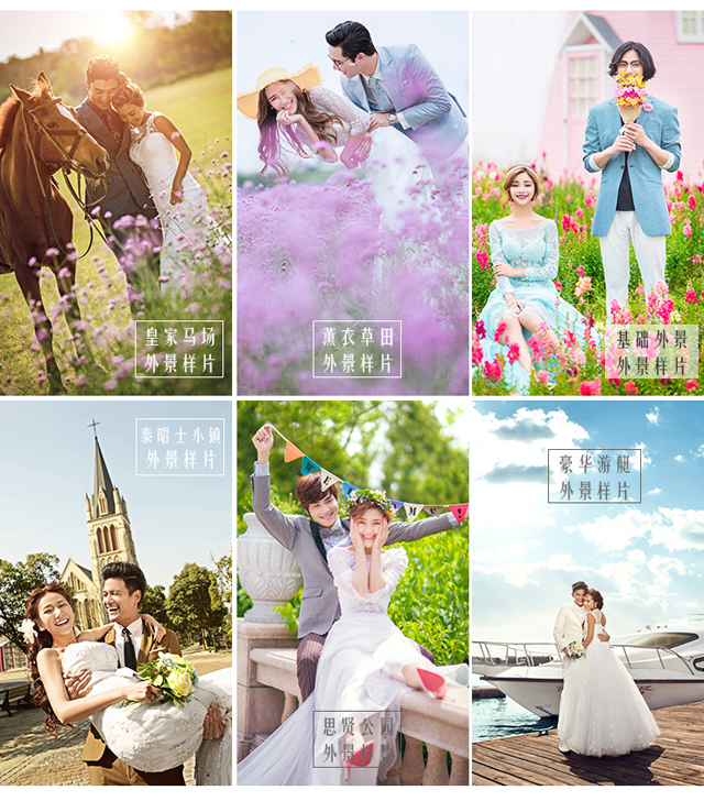 上海米兰精品婚纱摄影3999元套系马场游艇拍摄
