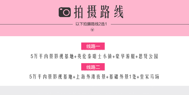 上海米兰精品婚纱摄影3999元套系马场游艇拍摄