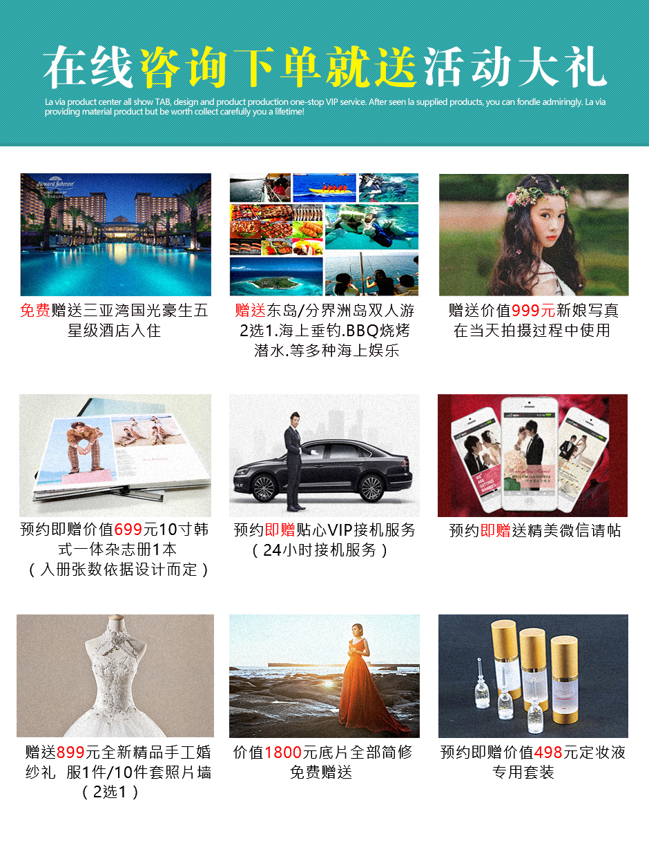 【最新爆款】畅拍三亚湾，特色主题任你选，任你拍