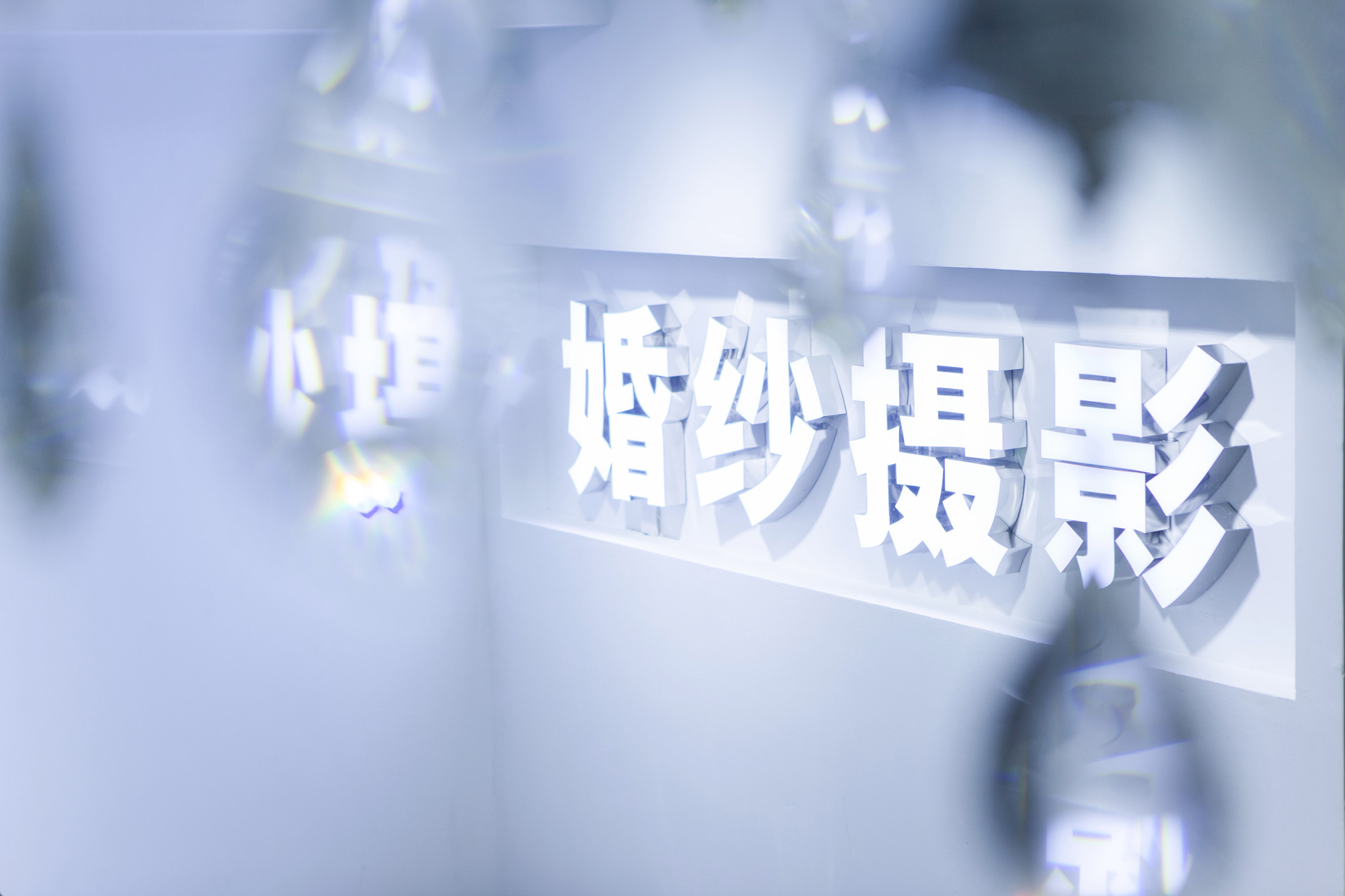名门国际婚纱摄影