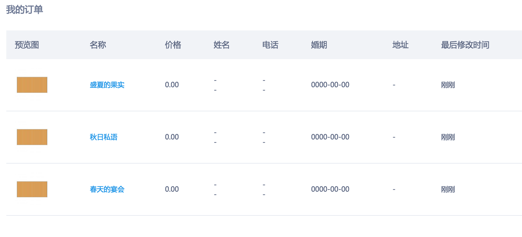 测试叶永昌的影楼（测试）
