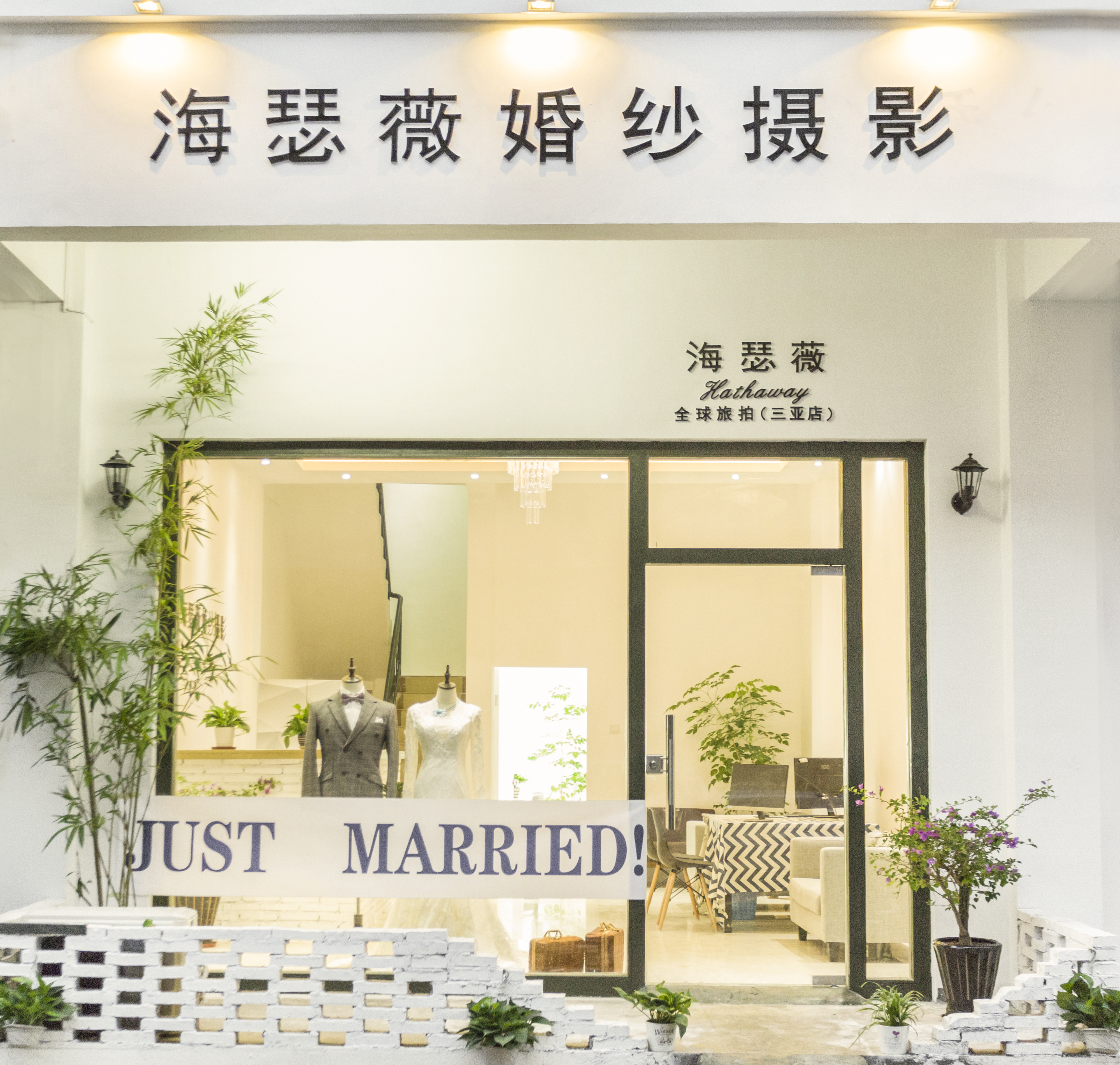 三亚hathaway旅拍摄影