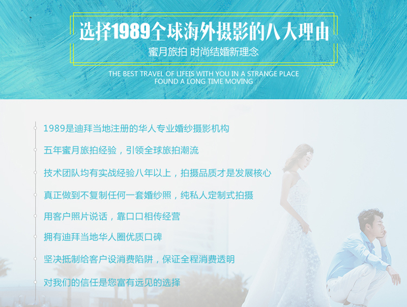 迪拜旅拍婚紗A套14999元  全程無隱形消費