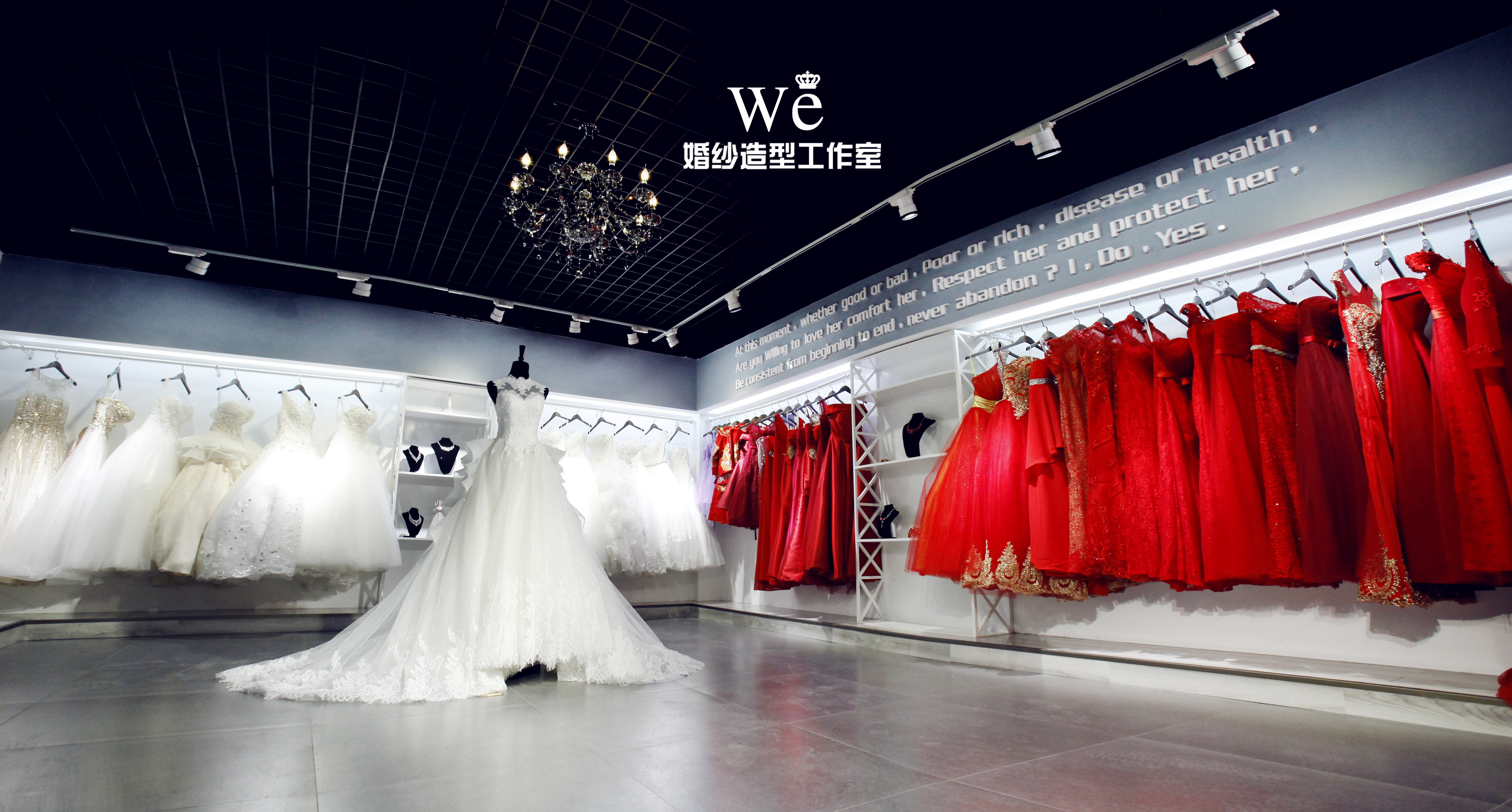We婚纱造型工作室