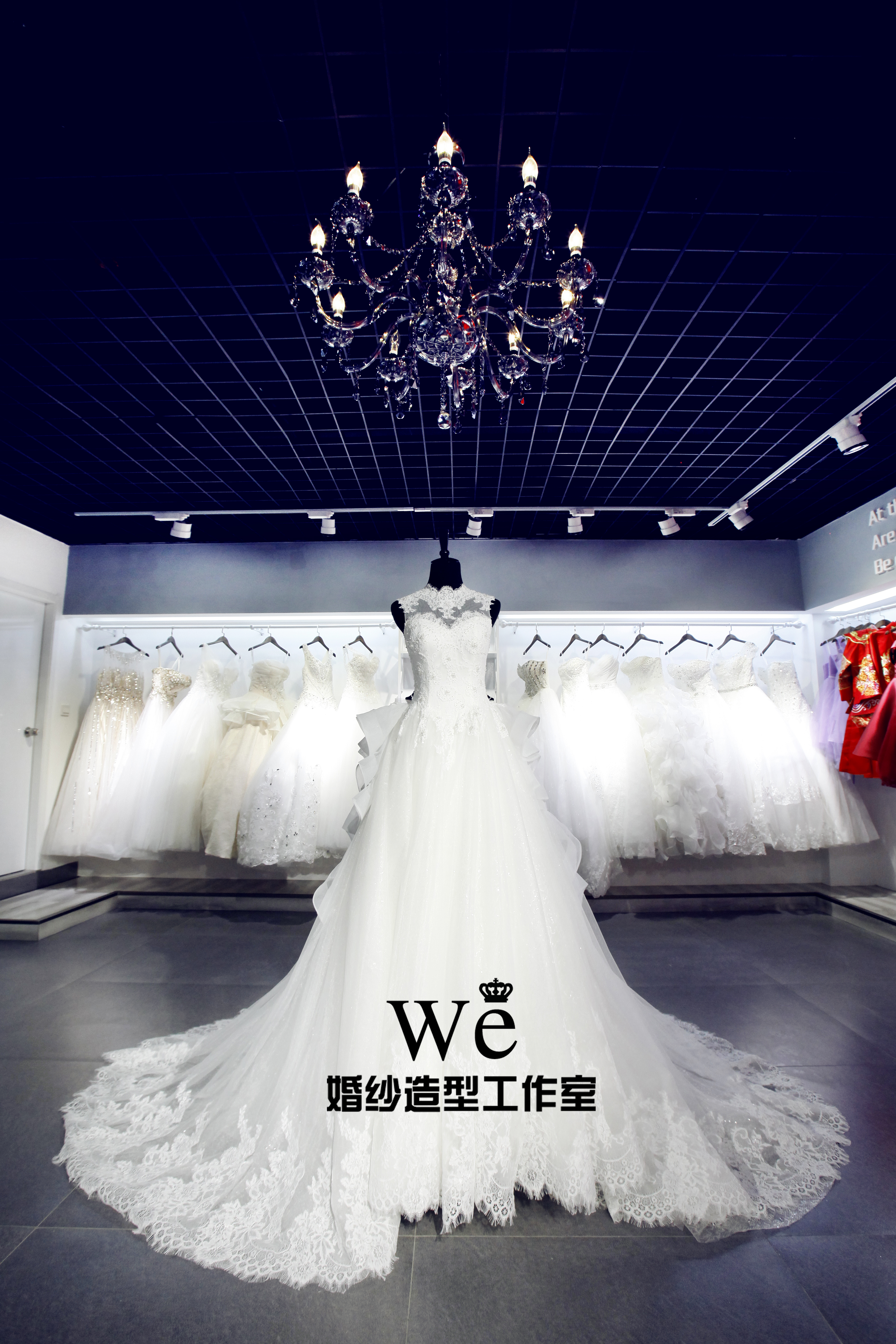We婚纱造型工作室