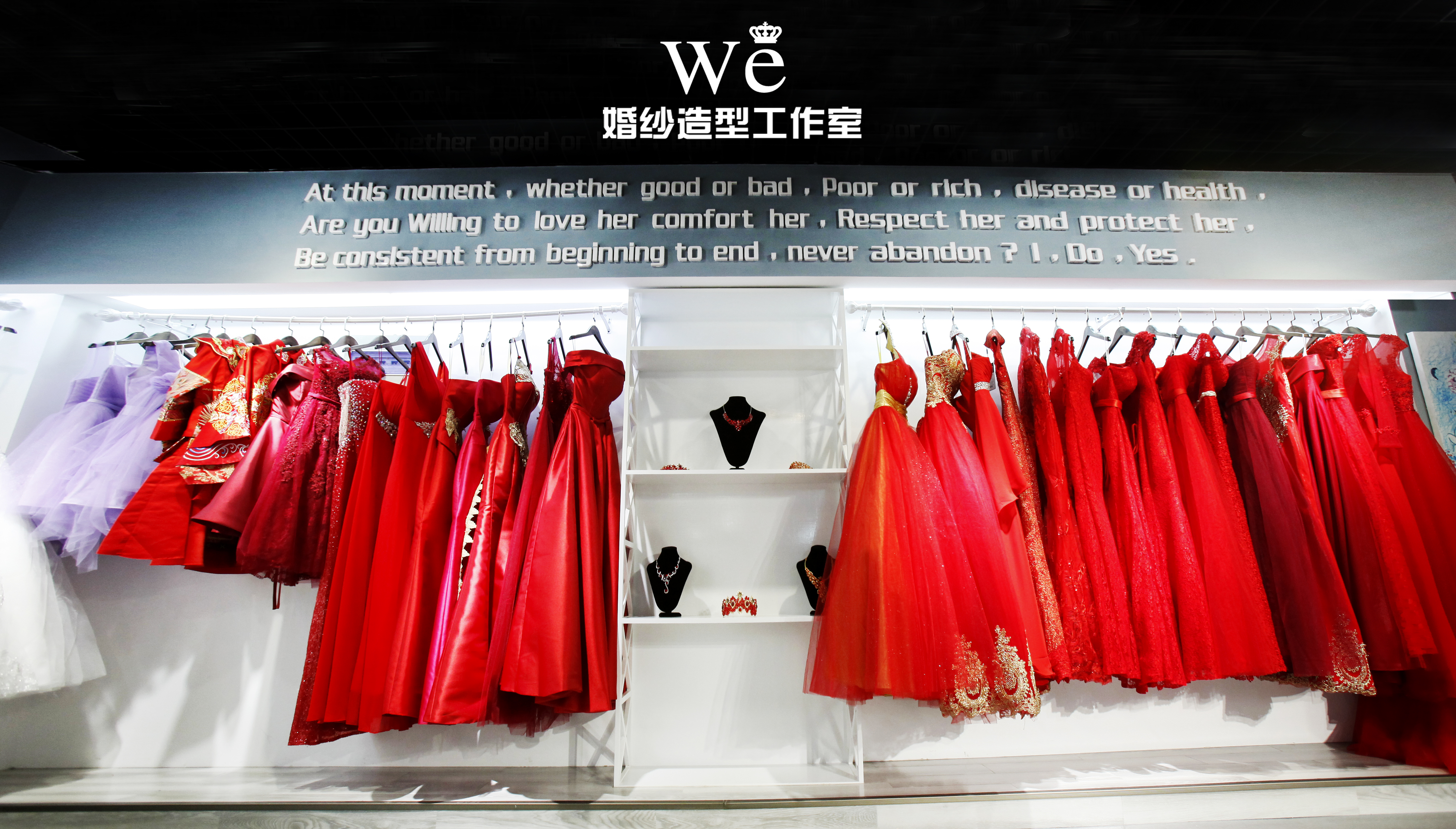 We婚纱造型工作室
