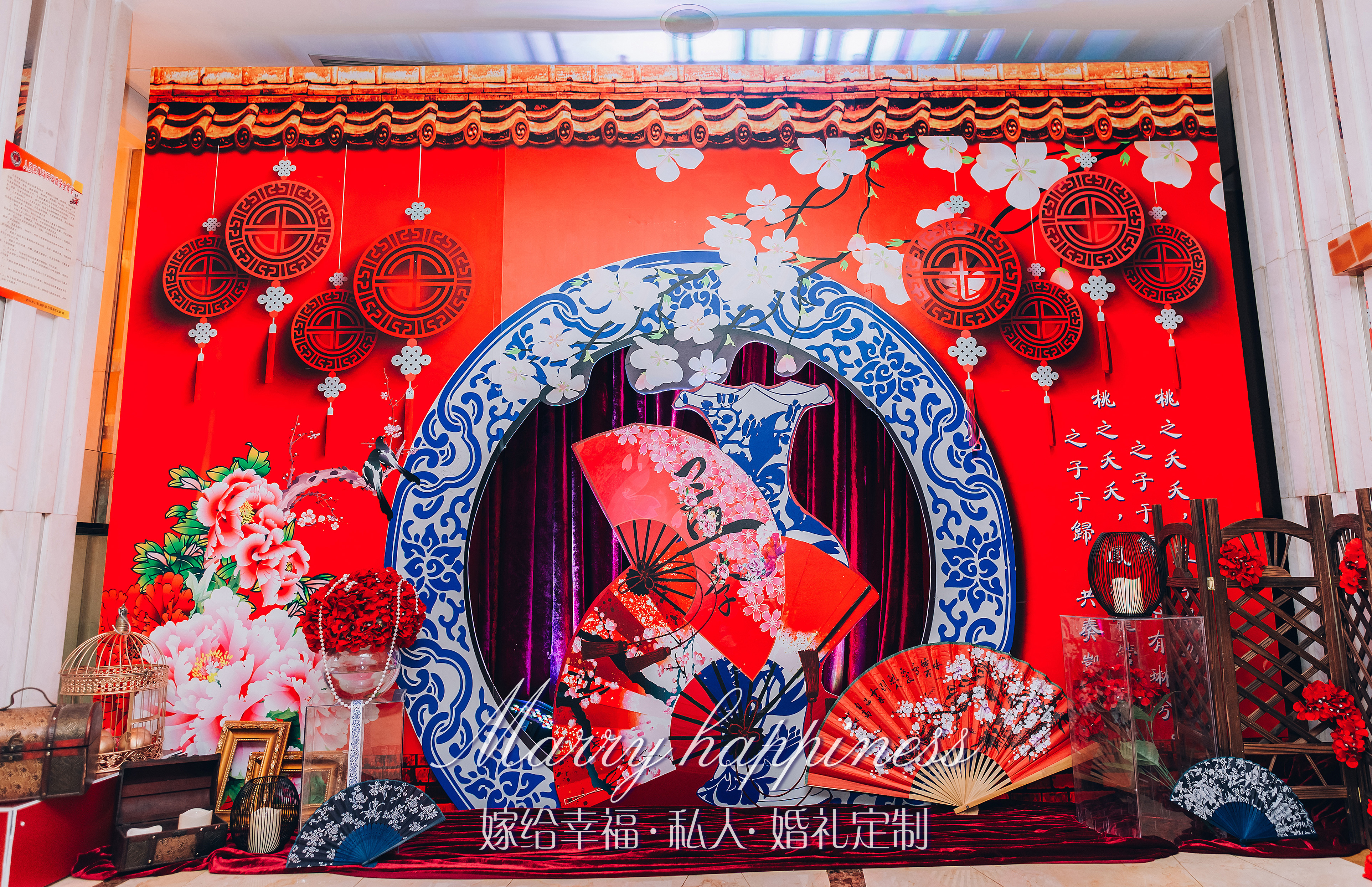 【嫁給幸福】青花瓷