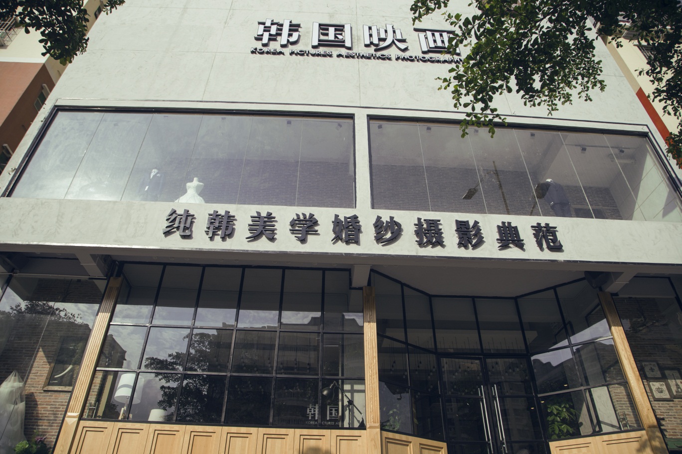 深圳韩国映画婚纱摄影