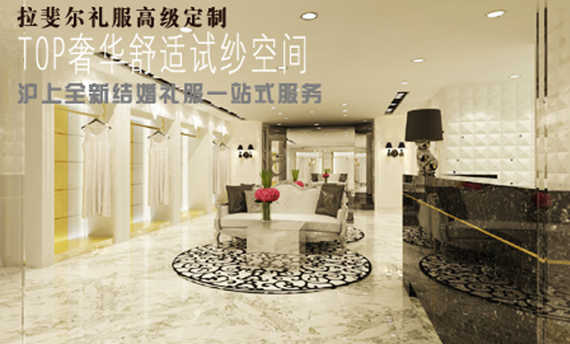 拉斐尔礼服高级定制