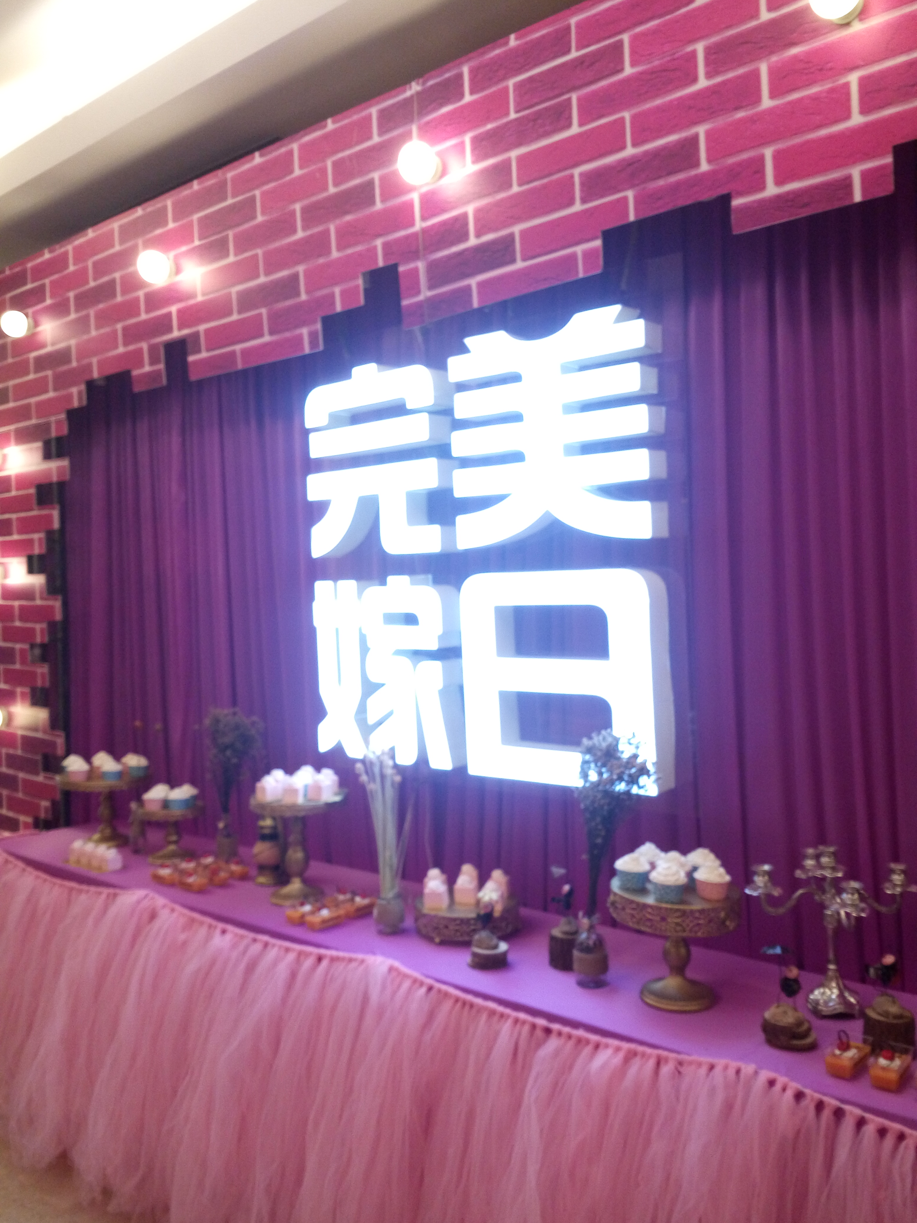 完美嫁日定制婚礼