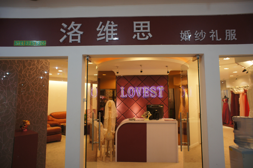 南宁洛维思婚纱