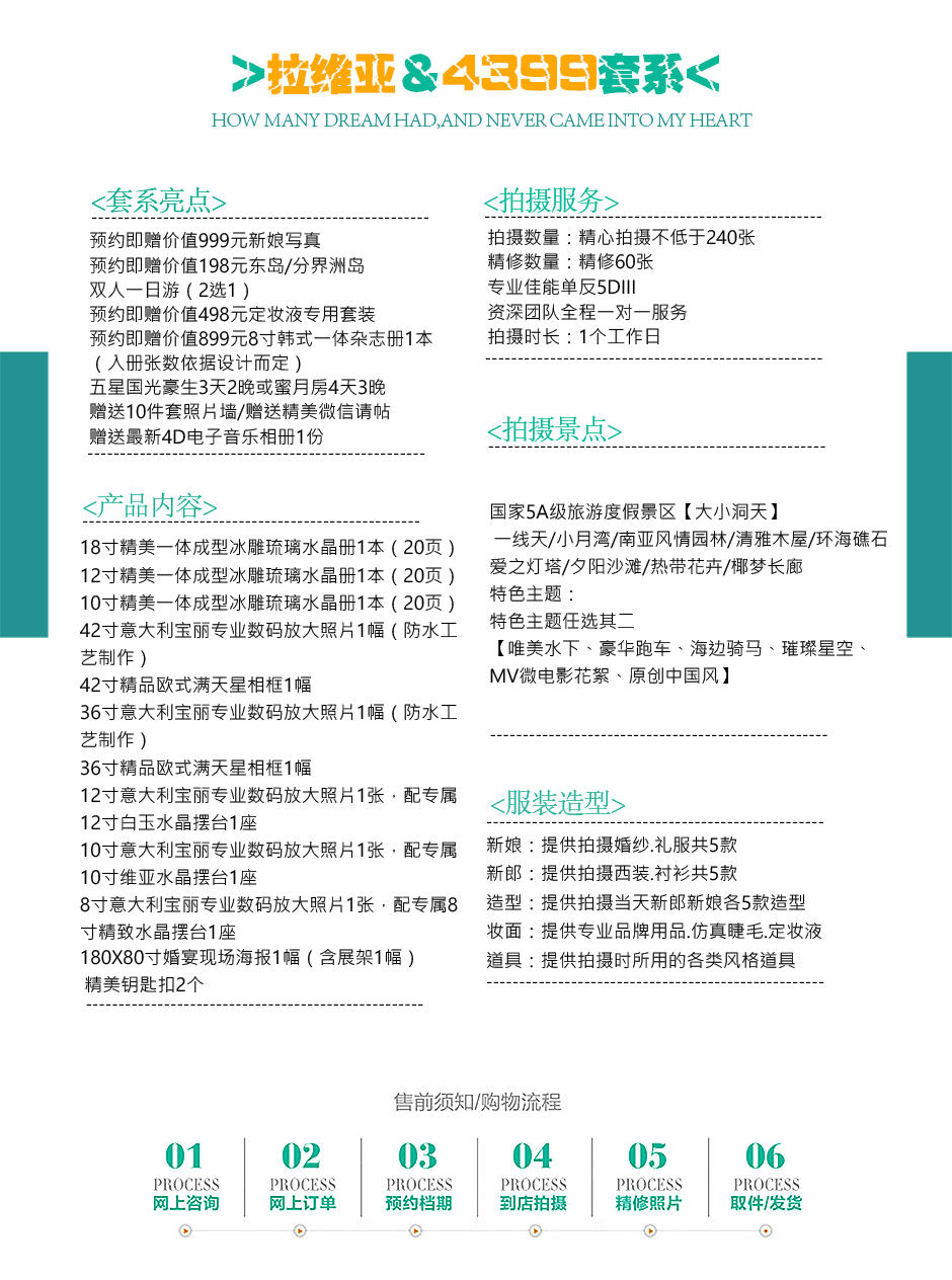 5A级景区《大小洞天》+特色主题