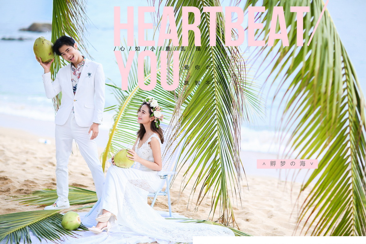 三亞APPLE視覺婚紗『孵夢の?！?
                /></div><div   id=