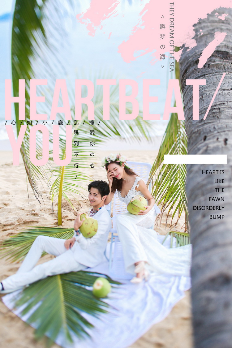 三亞APPLE視覺婚紗『孵夢の海』